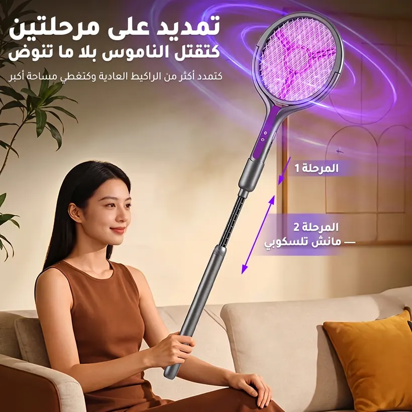 استعمال الراكيط وانت گالس فالصالون